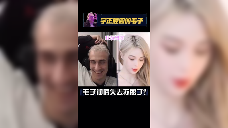 苏苏宝贝，我不明白，为什么