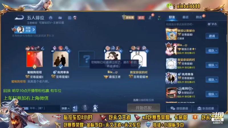 【2022-04-20 05点场】电竞信白丶：国服李白带粉包赢 有车位