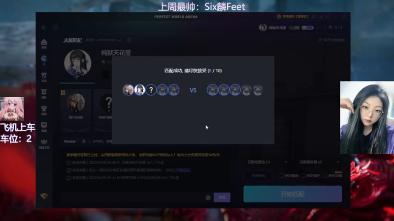 【2022-04-20 00点场】东北女的：❤️有车位❤️有人陪伴的日子要格外珍惜