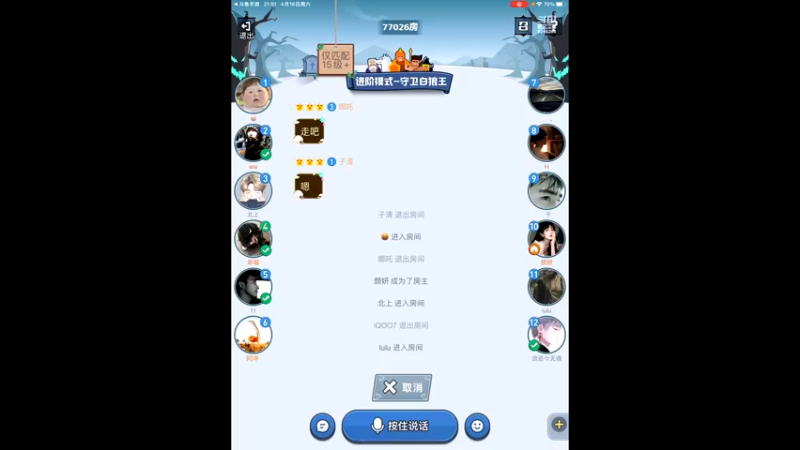 【2022-04-16 21点场】i毛毛虫ovo：白狼王大聪明来了