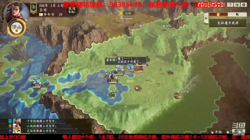 【2022-04-20 00点场】李在赣设魔：三国志14新赛季免费建将