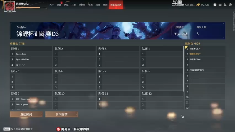 【2022-04-20 14点场】dudu4e嘟师傅：【解说嘟师傅】OB锦鲤杯训练赛