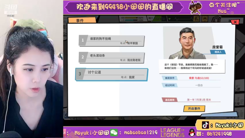 【2022-04-20 19点场】Mayuki小闲闲：嘿，你不想聊聊吗