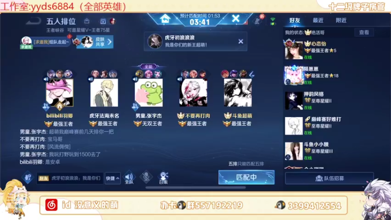 【2022-04-20 00点场】超萌木兰：巅峰第二冲第一 695