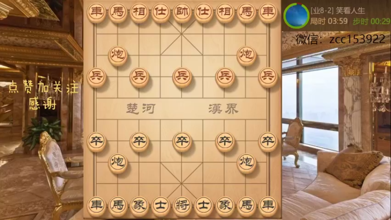 屏风马弃马局硬咧中炮简单致胜