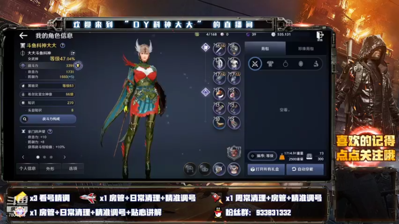 【2022-04-19 21点场】DY科神大大：黑色沙漠手游答疑小课堂