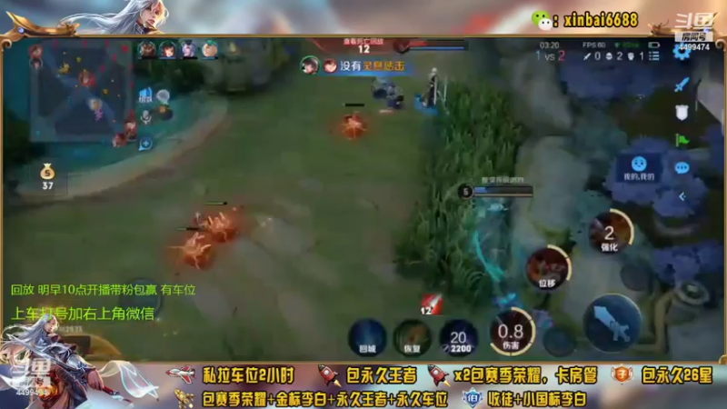 【2022-04-20 03点场】电竞信白丶：国服李白带粉包赢 有车位