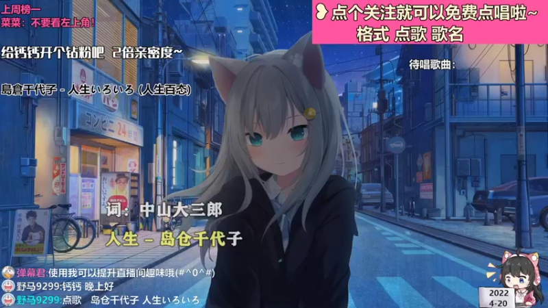 【电台新声】钙宝的精彩时刻 20220420 19点场