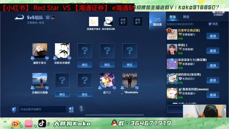 【2022-04-20 20点场】大胖狗koko：辅助的开创者 辅助的神 ko神