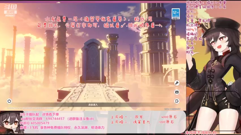 【2022-04-19 18点场】桃无忧：【深渊】免费补星看号.勤劳的桃