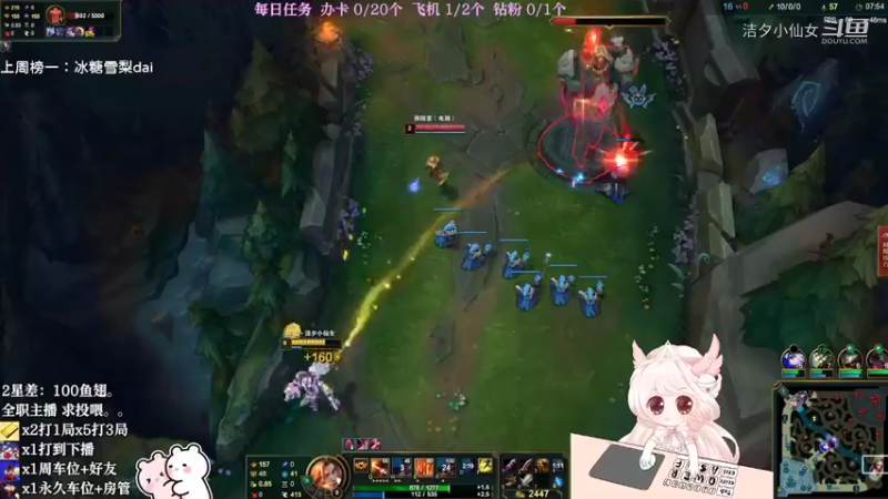 【英雄联盟】洁夕小仙女的精彩时刻 20220420 18点场(1)