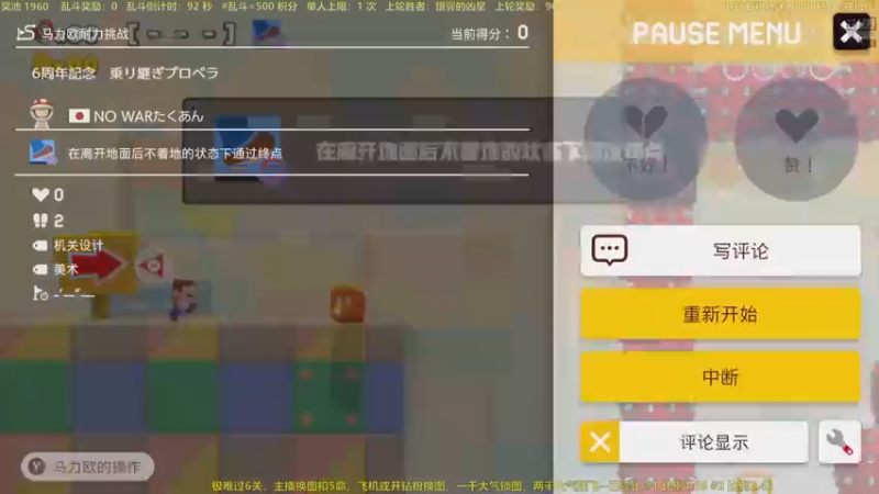 【2022-04-19 22点场】白白的胖胖呀：⭐️马里奥踩蘑菇⭐️