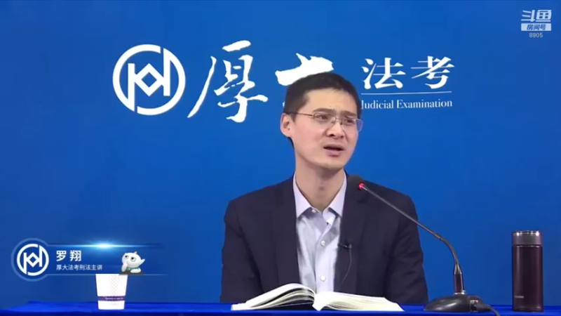 【2022-04-20 21点场】厚大法考官方：罗翔：真正的爱情是什么？