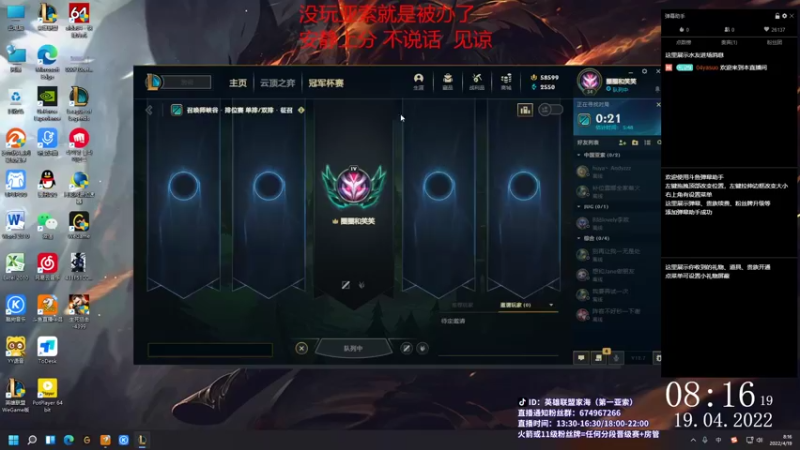 【2022-04-19 08点场】04yasuo：破釜沉舟 困兽犹斗