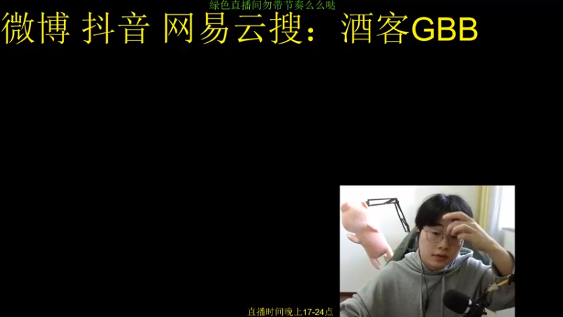 【2022-04-20 17点场】酒客gbb：老六上分教学看到就是赚到