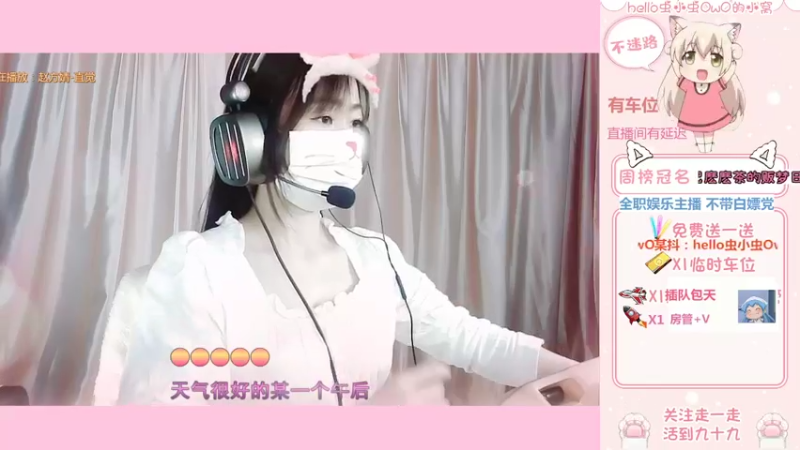 【2022-04-20 14点场】hello虫小虫OwO：该主播距离你0.1公里 2429830