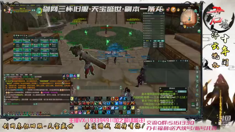 【2022-04-19 21点场】君域丶君莫辰：缘起剑叄-盛世浮云-~25人前厅教学团~