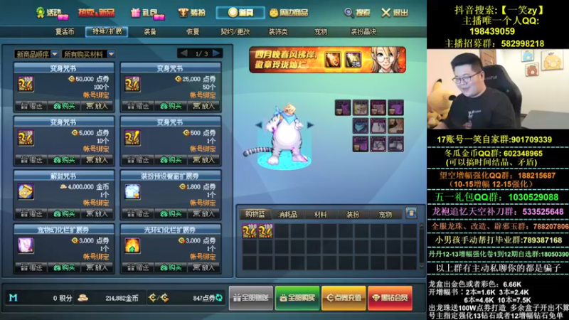 【2022-04-19 22点场】一笑zy：鳄鱼哥 把我咬住了！！