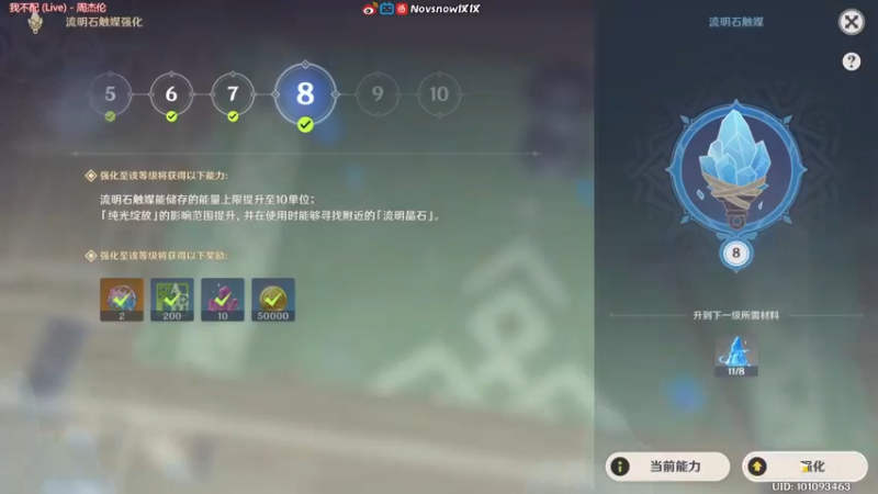 【2022-04-19 22点场】Novsnow仗仗：办卡看号/深境