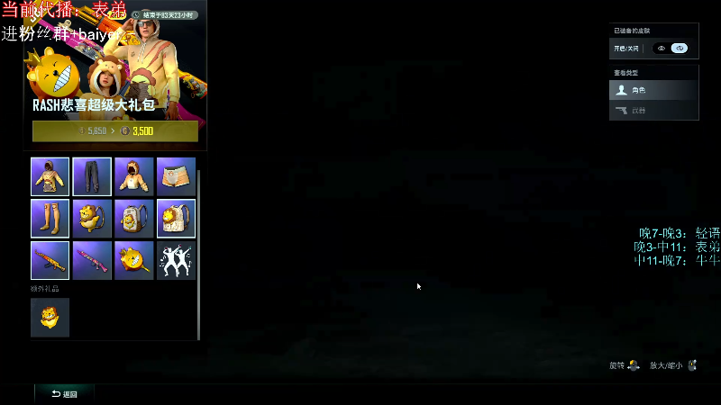 【热门游戏】轻语丶619的精彩时刻 20220420 10点场