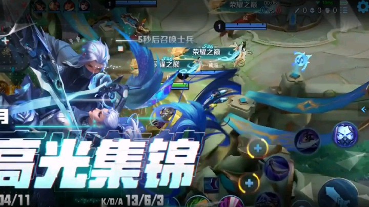 高光时刻之兰陵完