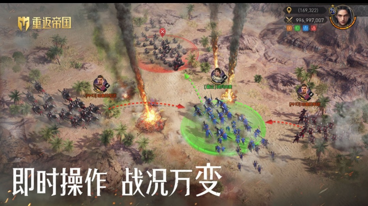 重返帝国手游盛大开服