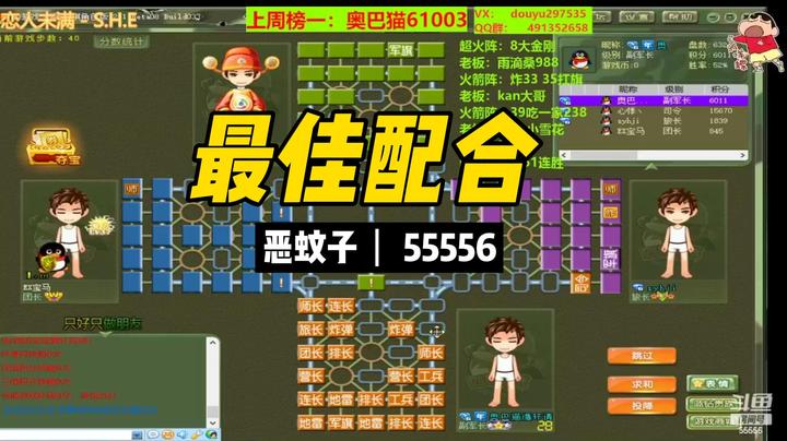 【恶蚊子】这配合还有谁？