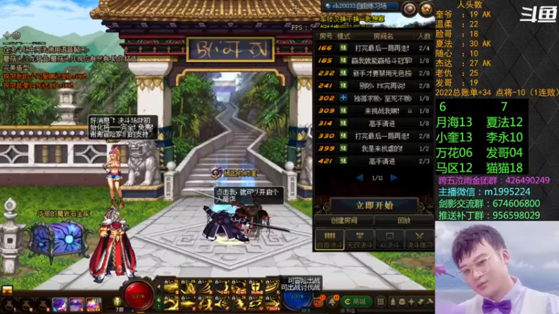 【2022-04-20 18点场】红眼小奎：顶级44+点将~！上号PK++++