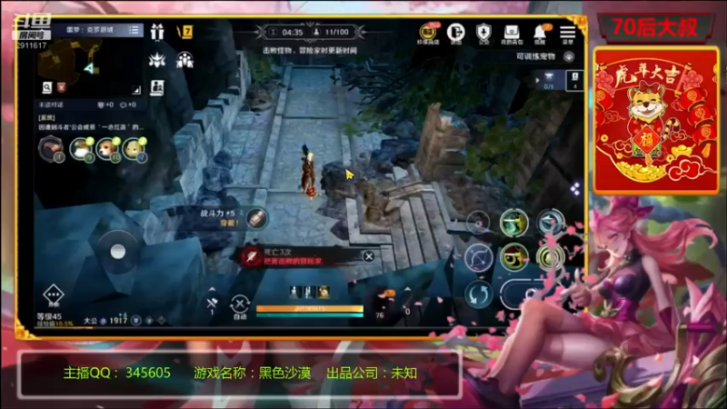 【2022-04-18 22点场】风雪无用111：#【黑色沙漠国服先遣体验】