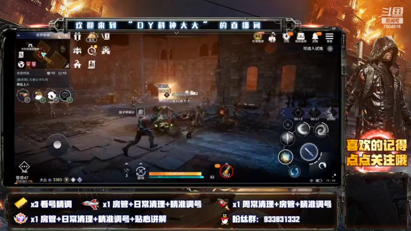 【2022-04-19 19点场】DY科神大大：黑色沙漠手游答疑小课堂