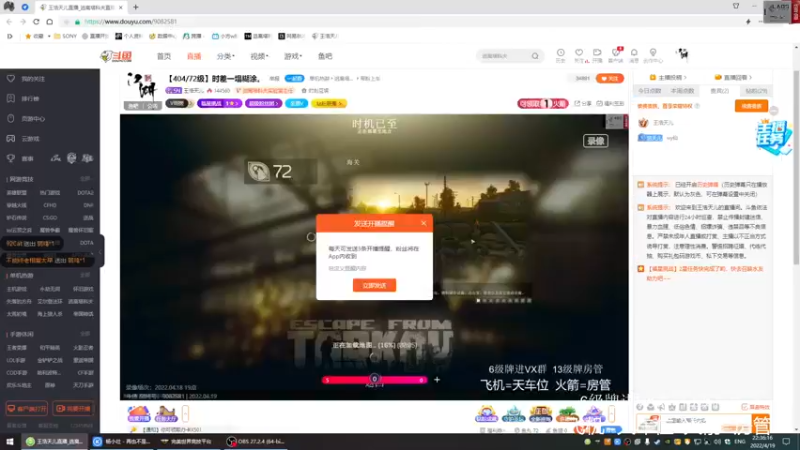 【2022-04-19 22点场】王浩天儿：【404/72级】时差一塌糊涂。