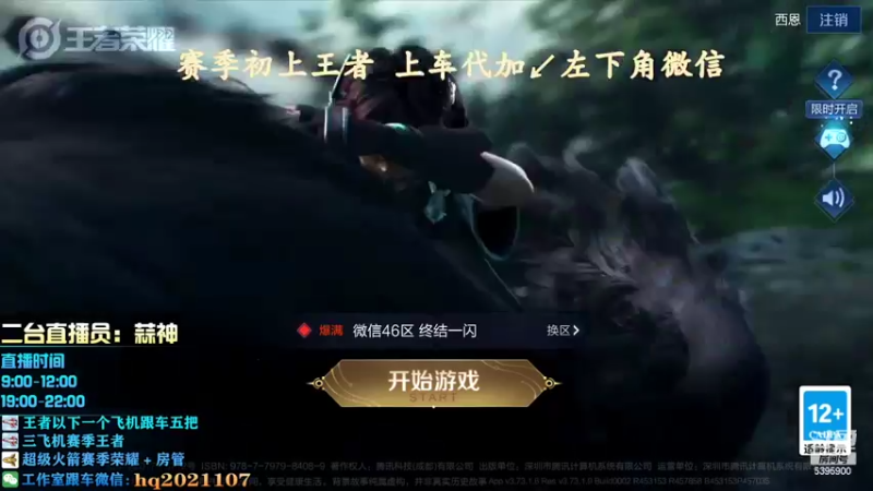 【2022-04-19 21点场】A老回：新赛季 有车位带粉直冲王者！
