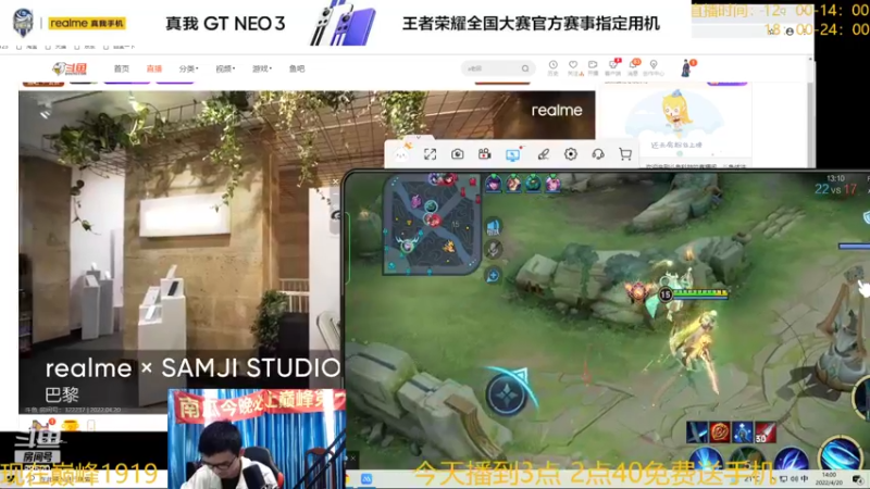 【2022-04-20 13点场】爱鱼丶南瓜：真我Q5系列超速发布会!