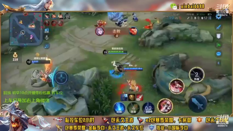 【2022-04-20 01点场】电竞信白丶：国服李白带粉包赢 有车位