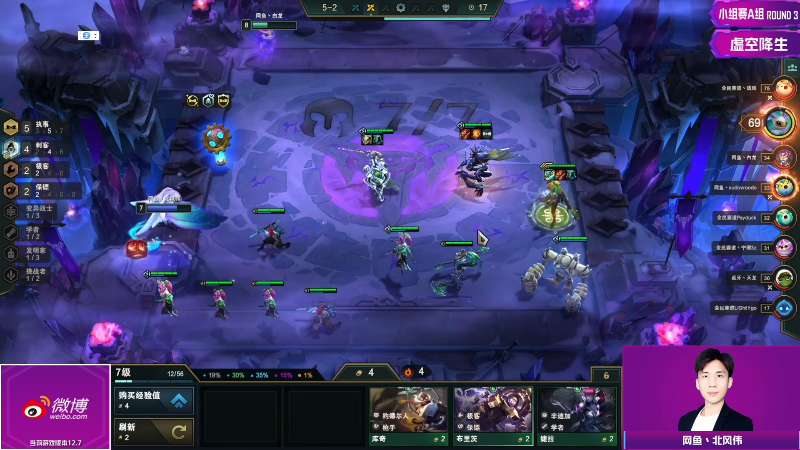 【lol云顶之弈】lol云顶之弈赛事的精彩时刻 20220420 12点场