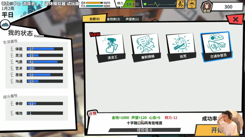 【2022-04-20 12点场】超级小桀：这是退休后的74751