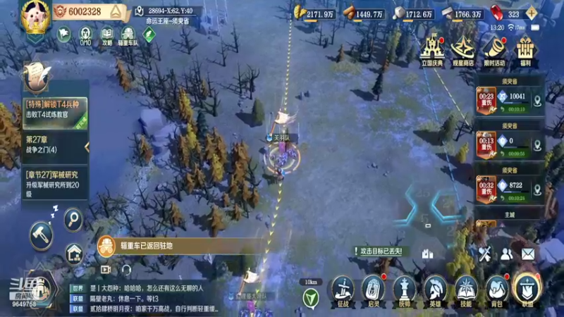 【2022-04-19 13点场】我愿带你看遍世间繁华：斗鱼岁岁领礼包看直播了手慢无