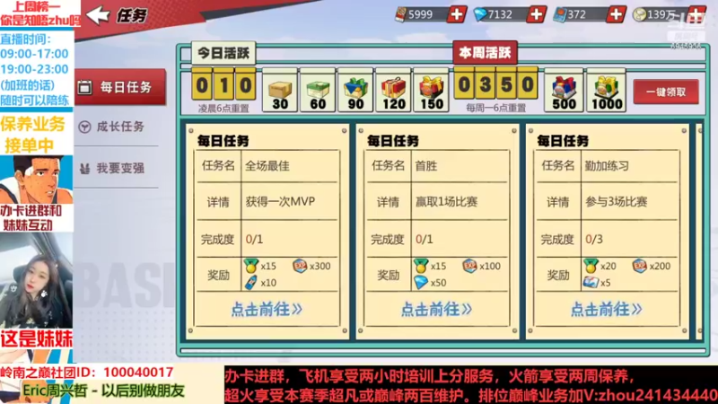 【2022-04-20 12点场】技术帝1：听听歌，打打球，岂不美哉