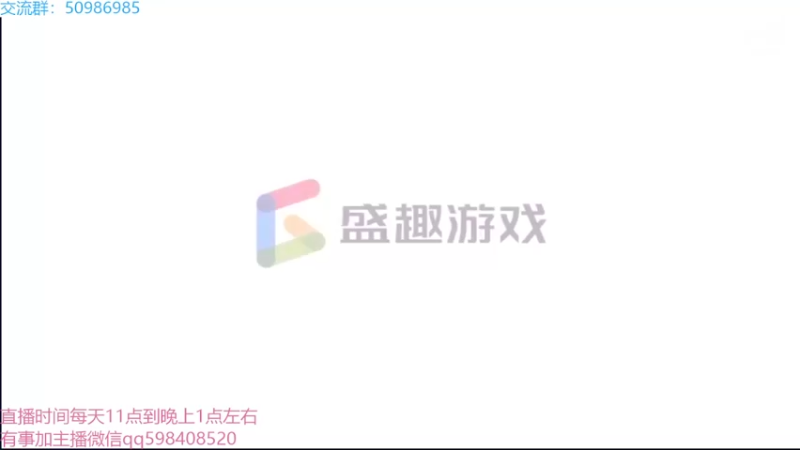 【2022-04-19 16点场】季末入云丶：庆余年我来咯