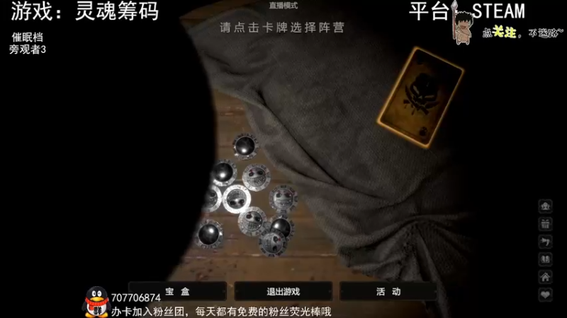 【2022-04-19 21点场】疯狂续命：灵魂筹码 铛铛铛~