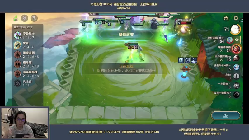 【2022-04-19 21点场】主任5748：⚡主任：教你上王者！