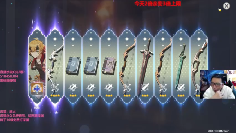 【2022-04-19 18点场】原神龙四爷：今晚8点，凌华0-6命强度大赏！