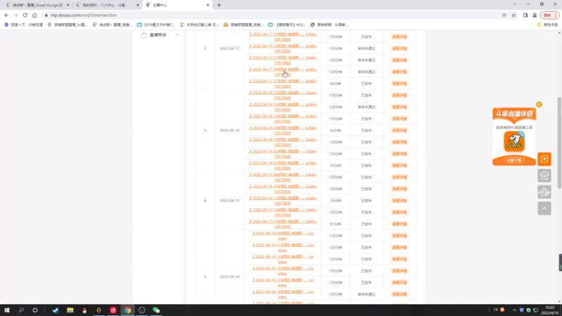 【2022-04-19 10点场】结成郁丶：lullaby 10570800