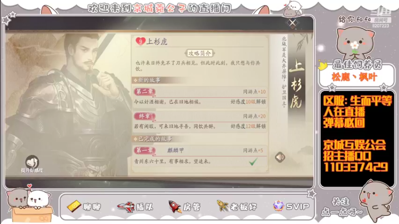 【2022-04-19 15点场】京城丶菀公子：庆与君见余年有幸