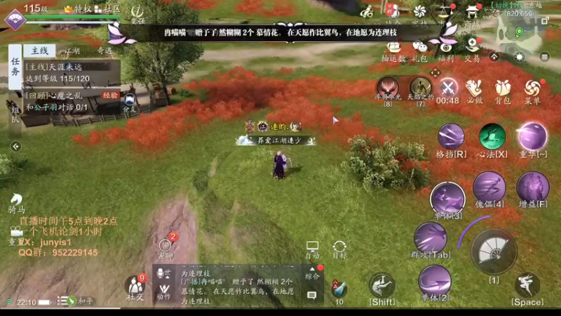 【2022-04-17 22点场】俊逸云：【狂少】唐门滴神全职业