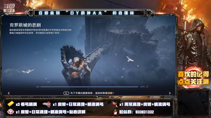 【2022-04-19 17点场】DY科神大大：黑色沙漠手游答疑小课堂