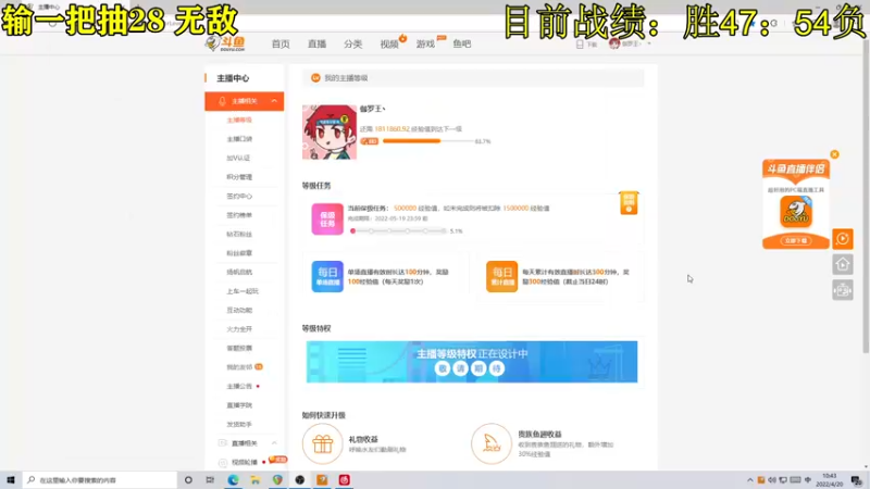 【2022-04-20 10点场】伽罗王丶：小高手直播间