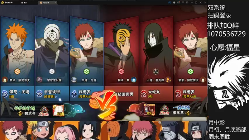 【火影忍者】快乐飞起的精彩时刻 20220420 18点场