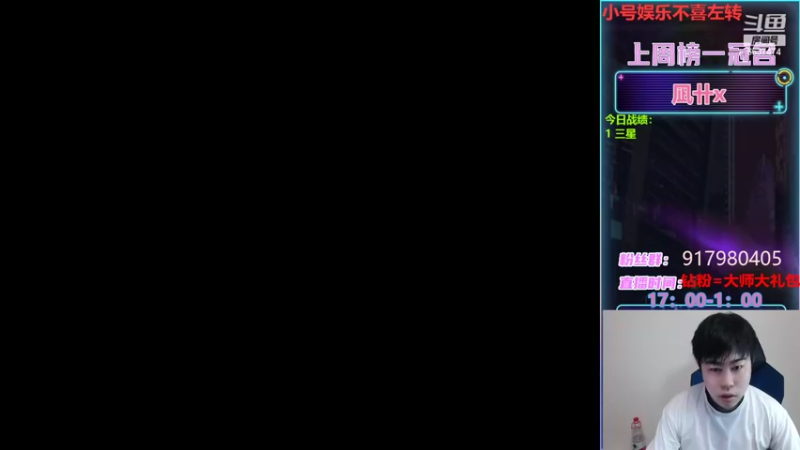 【2022-04-17 17点场】Xs雲烬：娱乐主播：约赏三星五费