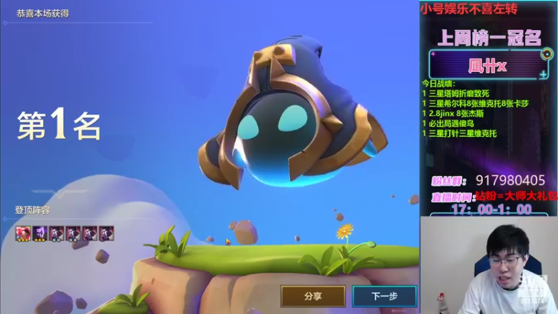 【2022-04-17 21点场】Xs雲烬：娱乐主播：约德尔大王